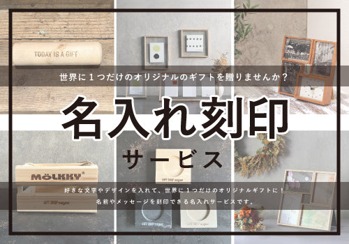 名入れ刻印サービスの選べるフォントが12種類に増えました – MAG