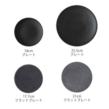 画像をギャラリービューアに読み込む, テーブルや食空間に彩りを添える信楽焼のお皿 HARVEST kuro