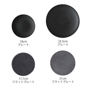 テーブルや食空間に彩りを添える信楽焼のお皿 HARVEST kuro