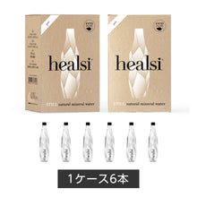 画像をギャラリービューアに読み込む, ポルトガルの豊かな自然が育んだ天然シリカ水 healsi(ヘアルシ)