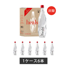 画像をギャラリービューアに読み込む, ポルトガルの豊かな自然が育んだ天然シリカ水 healsi(ヘアルシ)