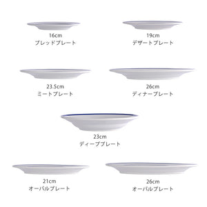 フランスのビストロでの定番ブルーバンドを再現したデザインの食器 LA MOISSON ブラッセリーブルー