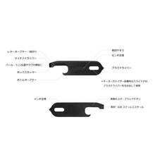 画像をギャラリービューアに読み込む, 9つの機能が詰まったスリムな多目的ツール Multi Tool v2(マルチツール)