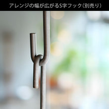 画像をギャラリービューアに読み込む, 一本の軸で構成されたプラントハンガー PLOP HANGING HOLDER(プロップ ハンギングホルダー)