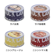 画像をギャラリービューアに読み込む, つい食べたくなる非常食 STOCK CAN(ストック カン)