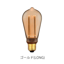 画像をギャラリービューアに読み込む, 繊細で暖かな灯りをLEDで再現したバルブ NOSTALGIA LED Bulb