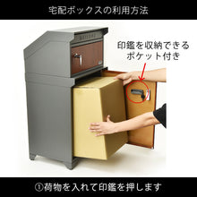 画像をギャラリービューアに読み込む, 木目を生かした住宅にピッタリな宅配ボックス付きポスト(GALVA)