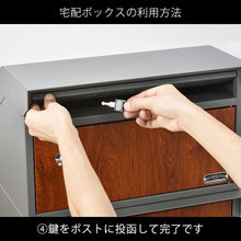 画像をギャラリービューアに読み込む, 木目を生かした住宅にピッタリな宅配ボックス付きポスト(GALVA)