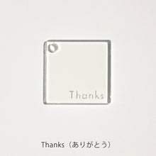 画像をギャラリービューアに読み込む, 組み合わせてメッセージを贈るアクリルキーホルダー FT / ACRYLIC KEY CHAIN