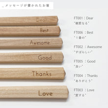 画像をギャラリービューアに読み込む, メッセージを組み合わせて気持ちを伝えるお箸のギフト FT / CHOPSTICKS
