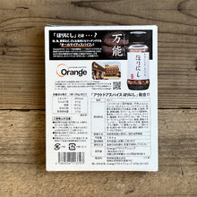 画像をギャラリービューアに読み込む, 甘・旨・辛の三重奏! ほりにしカレー