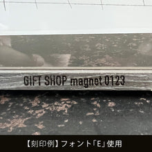 画像をギャラリービューアに読み込む, 名入れ刻印サービス