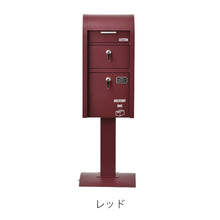 画像をギャラリービューアに読み込む, アメリカの公共用ポストをモチーフにした宅配ボックス付ポストスタンド(U.S.)