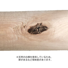 画像をギャラリービューアに読み込む, 【好きな重さが選べる!】モルック・スティック(モルック棒)