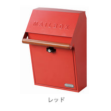 画像をギャラリービューアに読み込む, クールなカラーと木目調のハンドルがカッコ良い POST(ポスト)