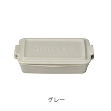 画像をギャラリービューアに読み込む, 忙しい日も簡単に美味しく調理できる TOOLS GRILLER MINI(ツールズ グリラー ミニ)