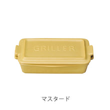 画像をギャラリービューアに読み込む, 忙しい日も簡単に美味しく調理できる TOOLS GRILLER MINI(ツールズ グリラー ミニ)