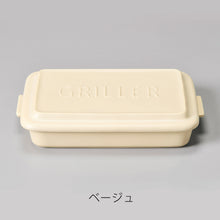 画像をギャラリービューアに読み込む, 忙しい日も簡単に美味しく調理できる TOOLS GRILLER(ツールズ グリラー)