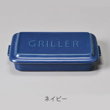 画像をギャラリービューアに読み込む, 忙しい日も簡単に美味しく調理できる TOOLS GRILLER(ツールズ グリラー)