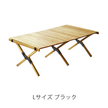 画像をギャラリービューアに読み込む, 使う場所を選ばないロールトップテーブル WOOD ROLL TOP TABLE(ウッド ロールトップテーブル)