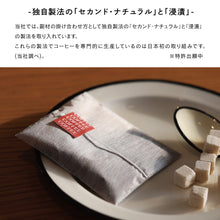画像をギャラリービューアに読み込む, 自家焙煎で独自製法のTパックコーヒー ALPS COFFEE（アルプスコーヒー）
