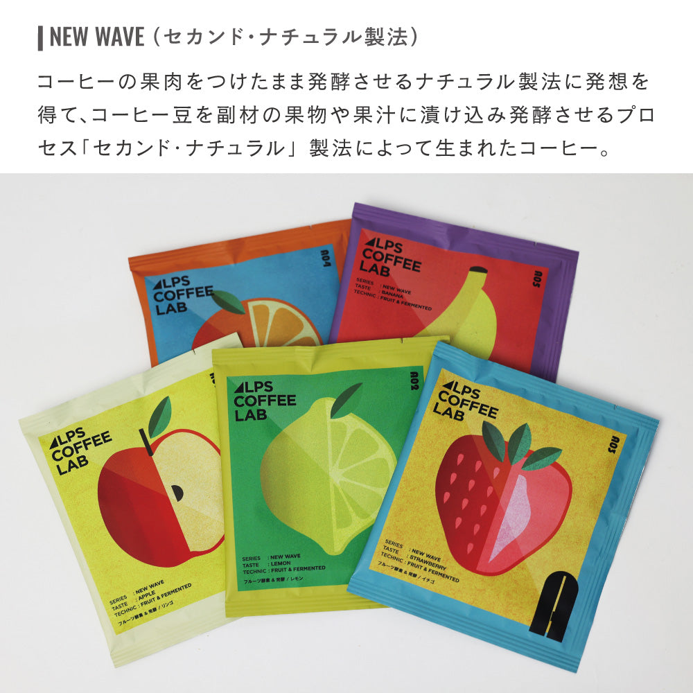 自家焙煎で独自製法のTパックコーヒー ALPS COFFEE（アルプスコーヒー