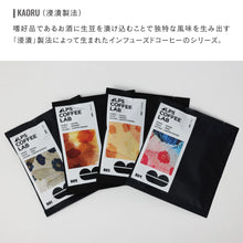 画像をギャラリービューアに読み込む, 自家焙煎で独自製法のTパックコーヒー ALPS COFFEE（アルプスコーヒー）
