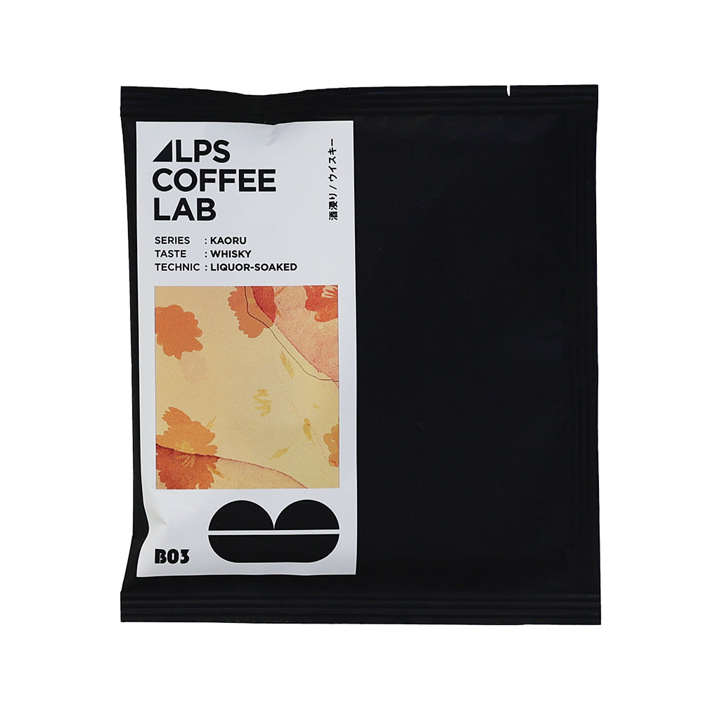 自家焙煎で独自製法のTパックコーヒー ALPS COFFEE（アルプスコーヒー