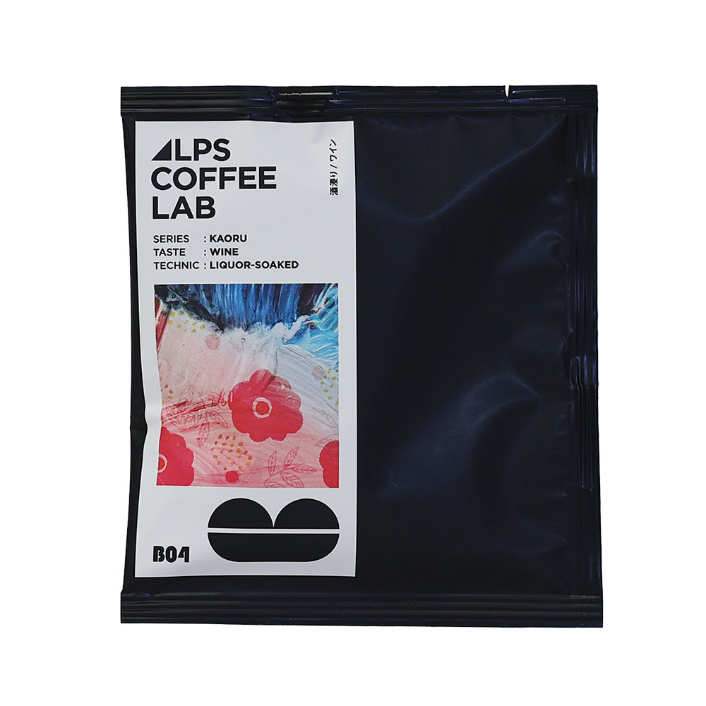 自家焙煎で独自製法のTパックコーヒー ALPS COFFEE（アルプスコーヒー