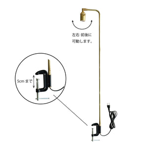 挟むだけで誰でも簡単に取り付けられる BARDEN CLAMP LAMP（バーデン クランプ ランプ）