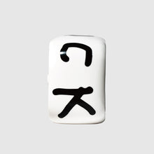 画像をギャラリービューアに読み込む, 【予約商品】手のひらサイズの愛らしいキューブ型デスククロック Bmix Studio INAP EDITION CUBE CLOCK
