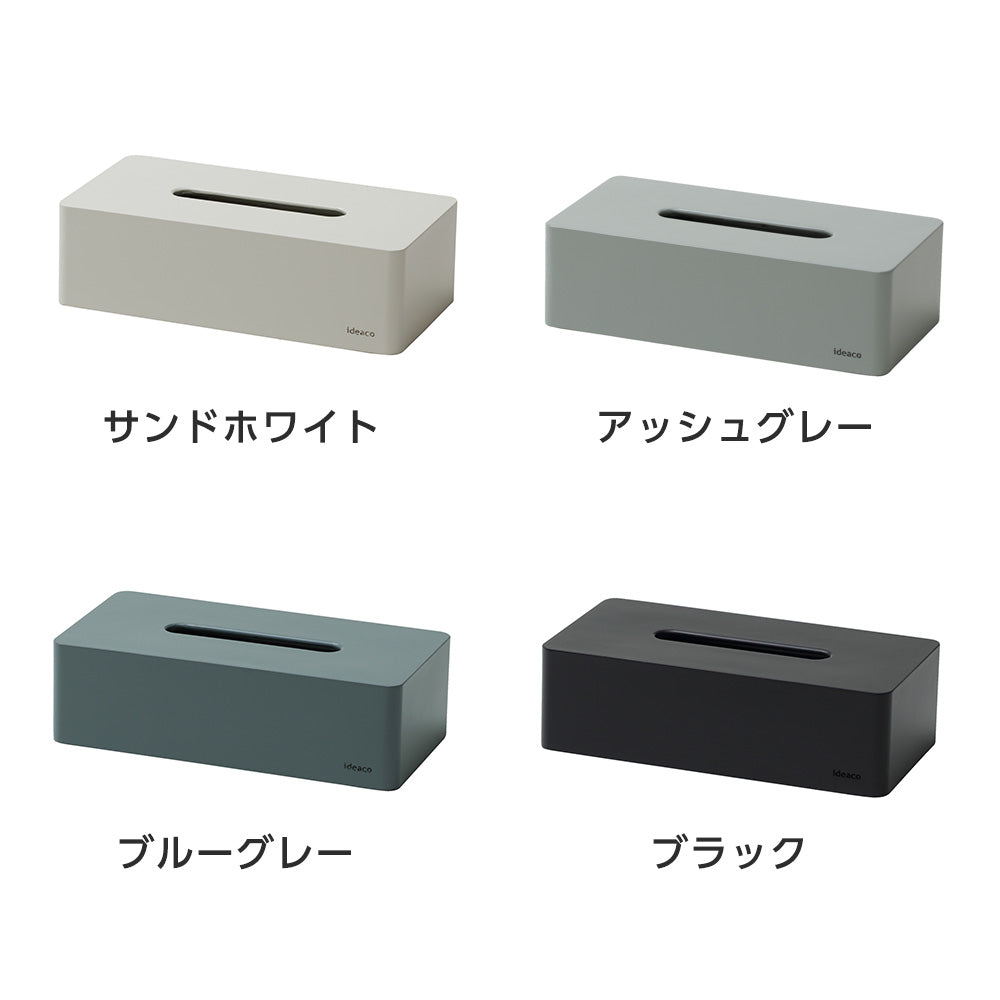 ◆ティッシュケース48 槌屋ヤック株式会社