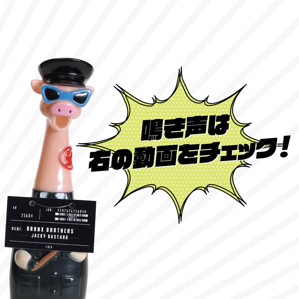 お腹を軽く押すとけたたましく鳴く、ユニークなおもちゃ BRONX