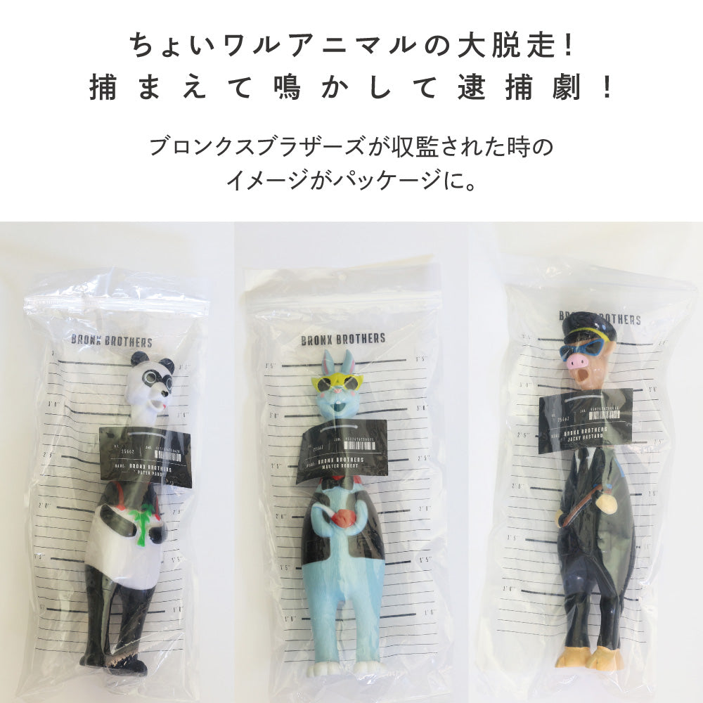 お腹を軽く押すとけたたましく鳴く、ユニークなおもちゃ BRONX