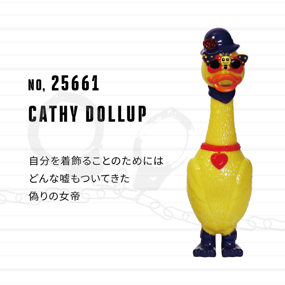 お腹を軽く押すとけたたましく鳴く、ユニークなおもちゃ BRONX