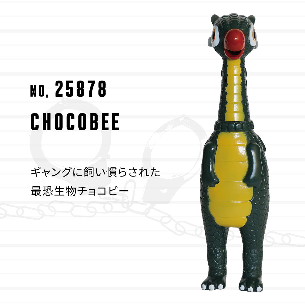 お腹を軽く押すとけたたましく鳴く、ユニークなおもちゃ BRONX