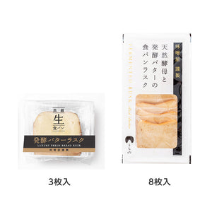 こだわりの高級生食パンを使用した 発酵バターの食パンラスク