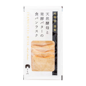 こだわりの高級生食パンを使用した 発酵バターの食パンラスク