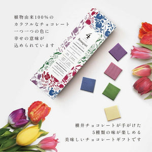 まるで美しい花束のような4色チョコレート CARRE DE 4COLORS Bouquet（カレド フォーカラーズ ブーケ）