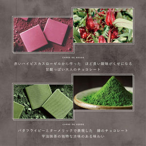 まるで美しい花束のような4色チョコレート CARRE DE 4COLORS Bouquet（カレド フォーカラーズ ブーケ）