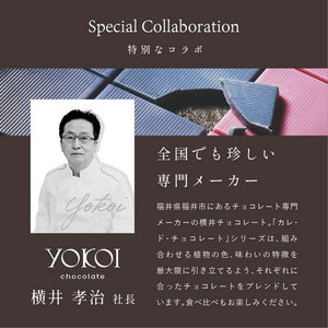 まるで美しい花束のような4色チョコレート CARRE DE 4COLORS Bouquet（カレド フォーカラーズ ブーケ）