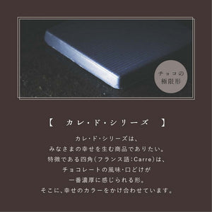 まるで美しい花束のような4色チョコレート CARRE DE 4COLORS Bouquet（カレド フォーカラーズ ブーケ）