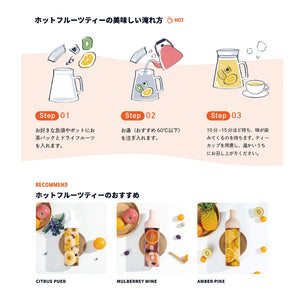 健康的で身体に良く美味しく飲めるカロリーゼロのフルーツティー DozoFreesh（ドーゾフリーシュ）