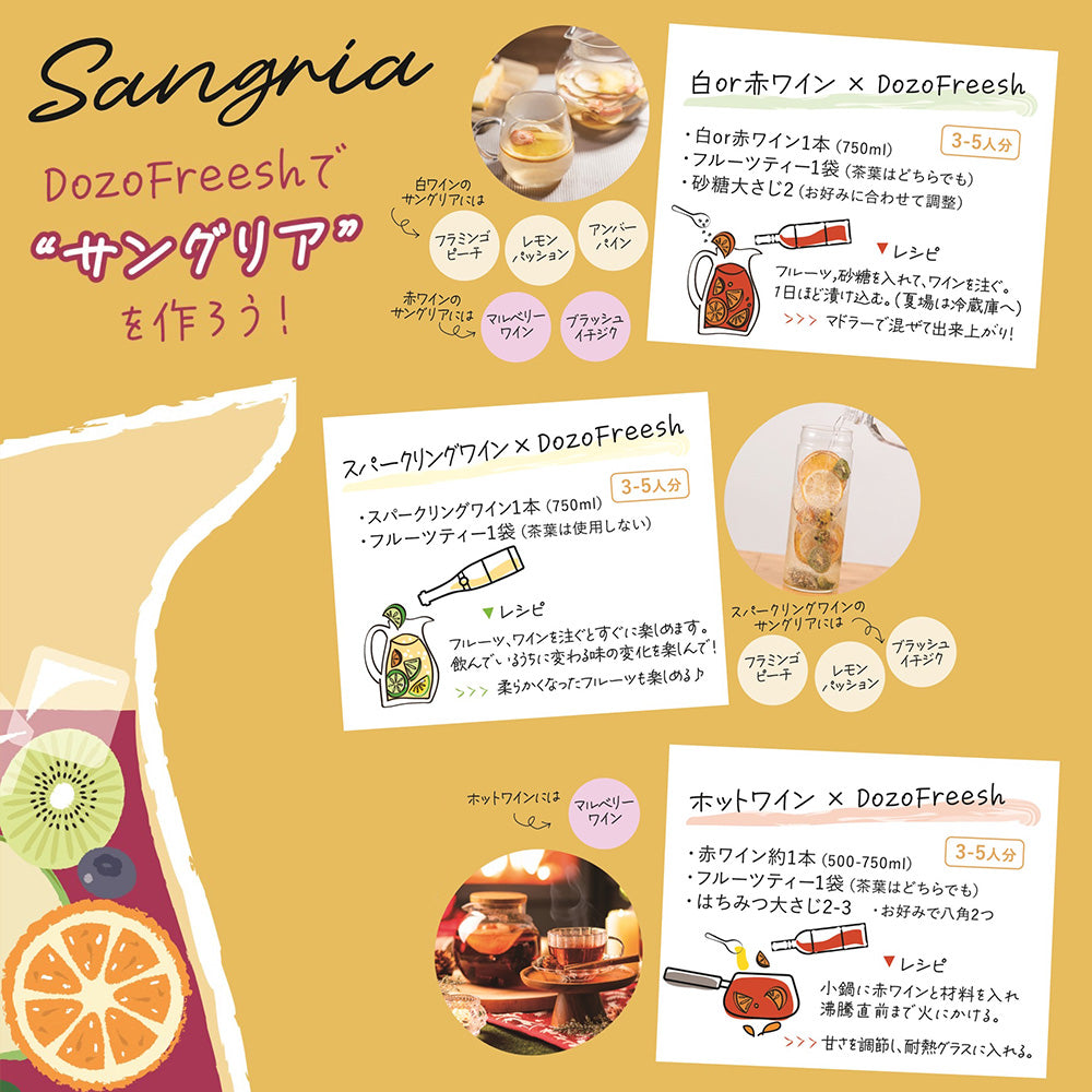健康的で身体に良く美味しく飲めるカロリーゼロのフルーツティー