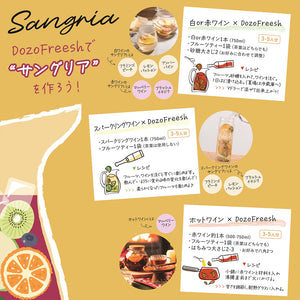 健康的で身体に良く美味しく飲めるカロリーゼロのフルーツティー DozoFreesh（ドーゾフリーシュ）