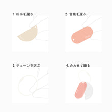 画像をギャラリービューアに読み込む, 組み合わせてメッセージを贈るアクリルキーホルダー FT / ACRYLIC KEY CHAIN
