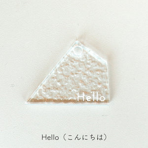 組み合わせてメッセージを贈るアクリルキーホルダー FT / ACRYLIC KEY CHAIN