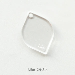 組み合わせてメッセージを贈るアクリルキーホルダー FT / ACRYLIC KEY CHAIN