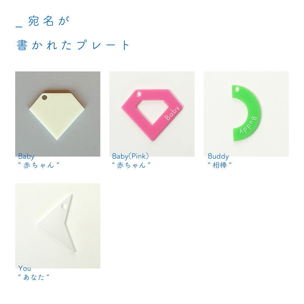 組み合わせてメッセージを贈るアクリルキーホルダー FT / ACRYLIC KEY