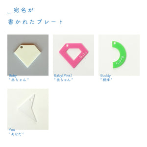 組み合わせてメッセージを贈るアクリルキーホルダー FT / ACRYLIC KEY CHAIN